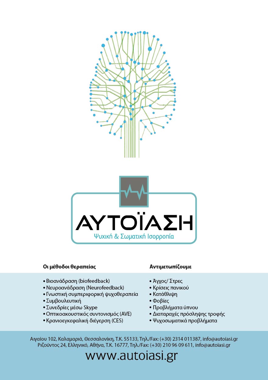 autoiasi_TOMATO_BACK (1).jpg